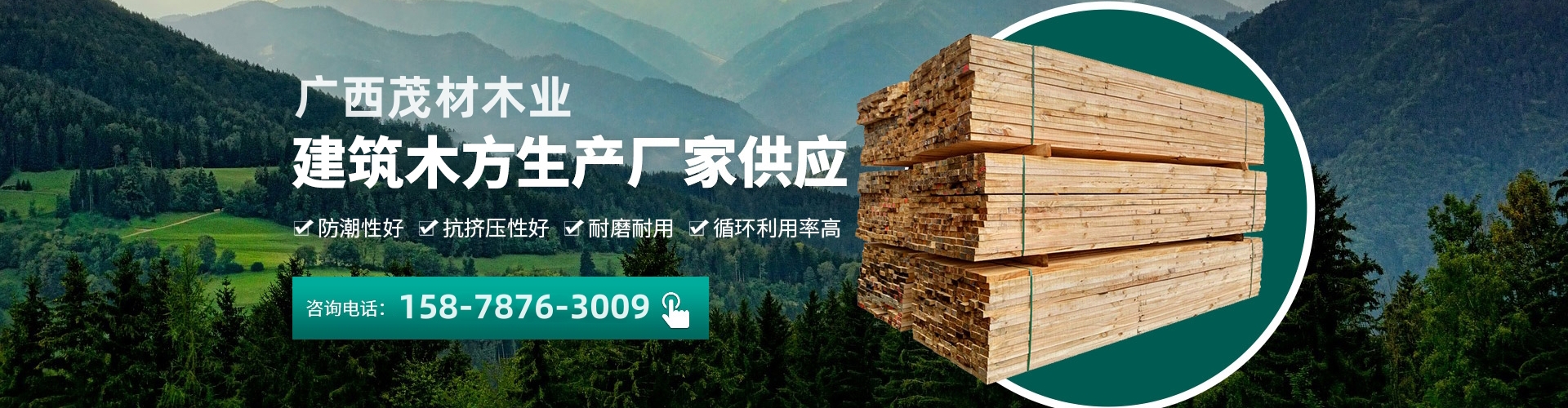 廣告標題